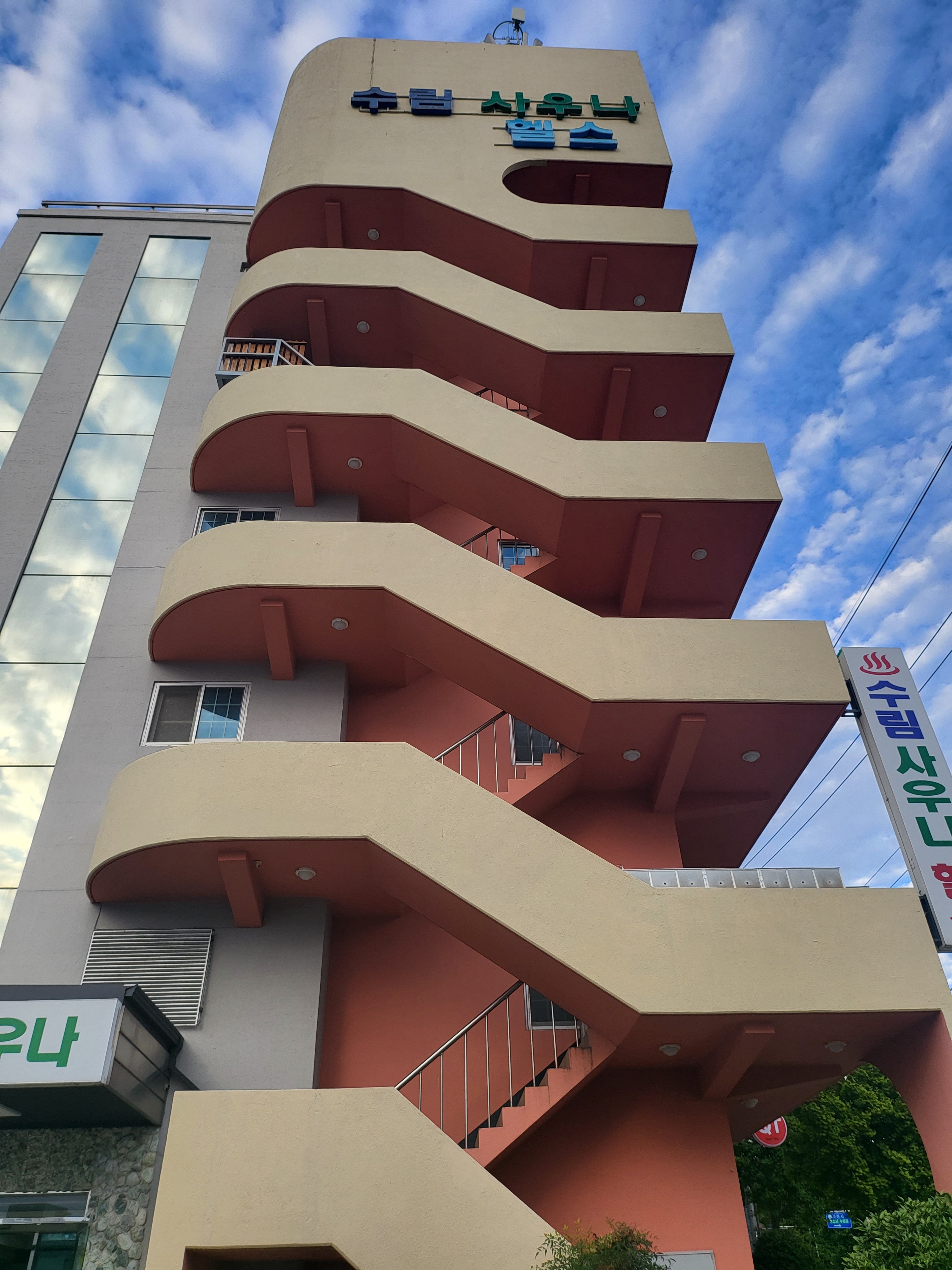 수림사우나 헬스 요가 대표 이미지