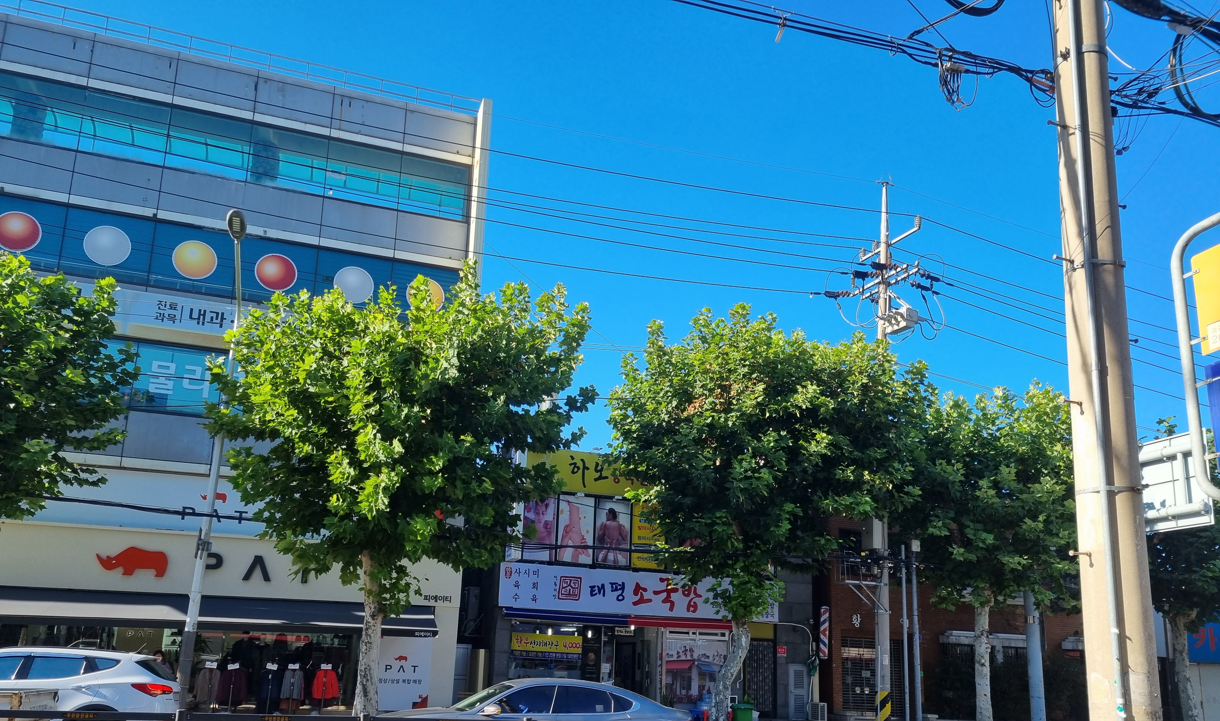 태평소국밥