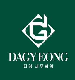 다겸 세무회계