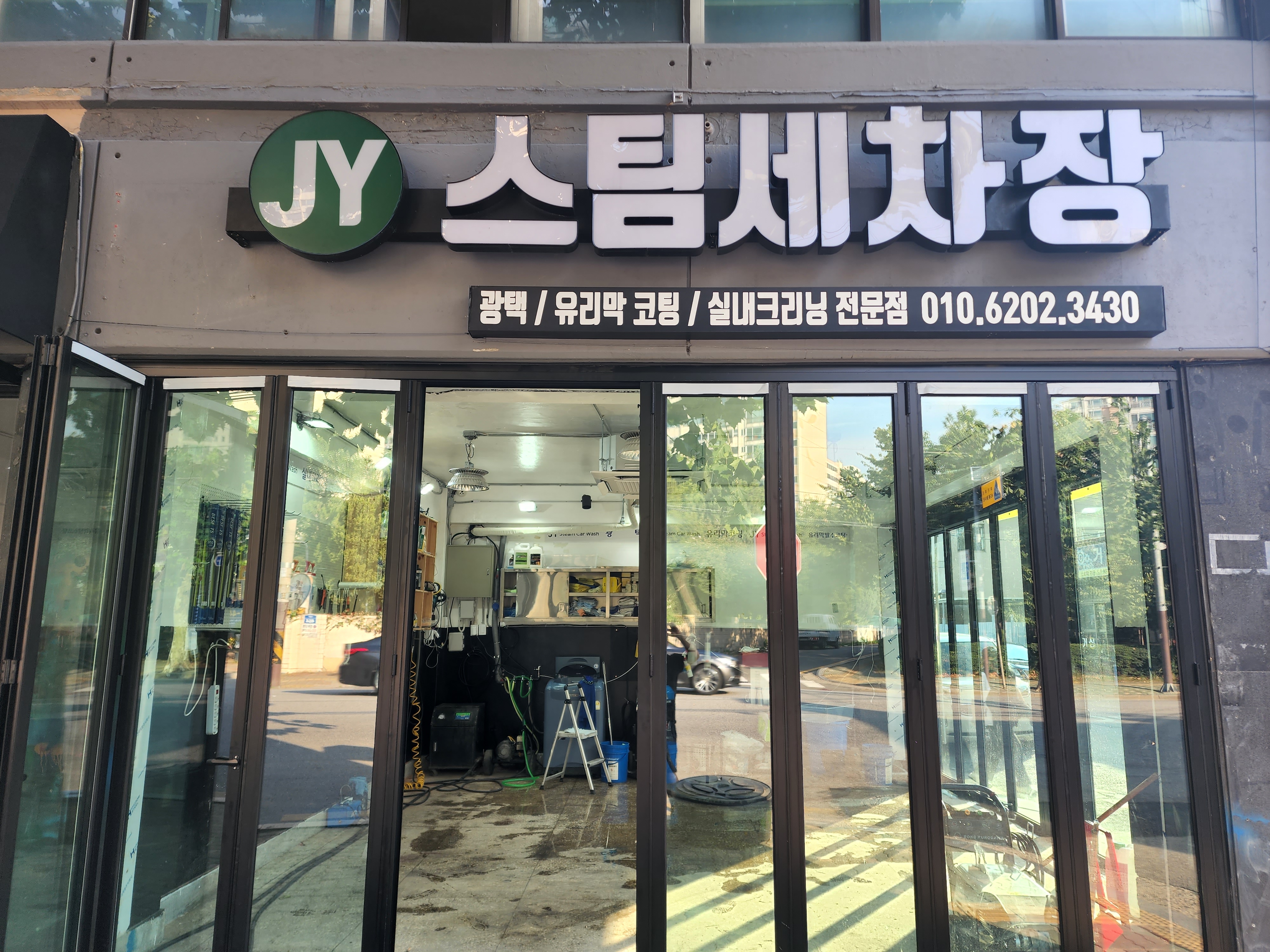 JY스팀손세차
