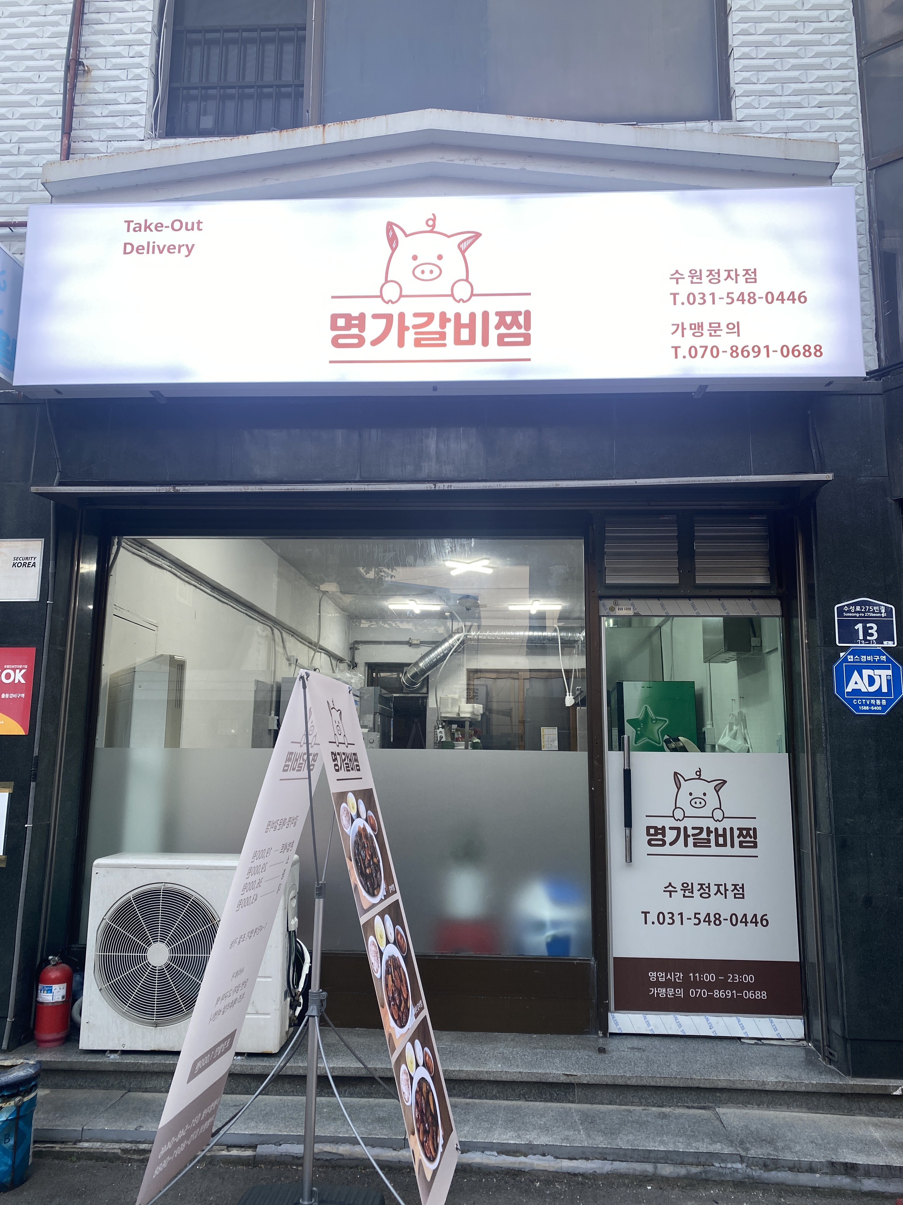 명가갈비찜 수원정자점