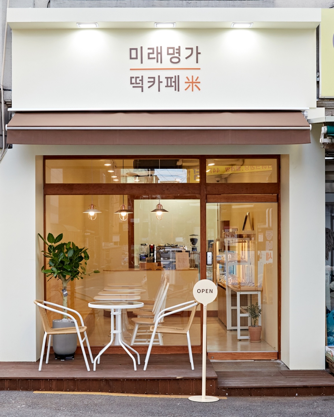미래명가