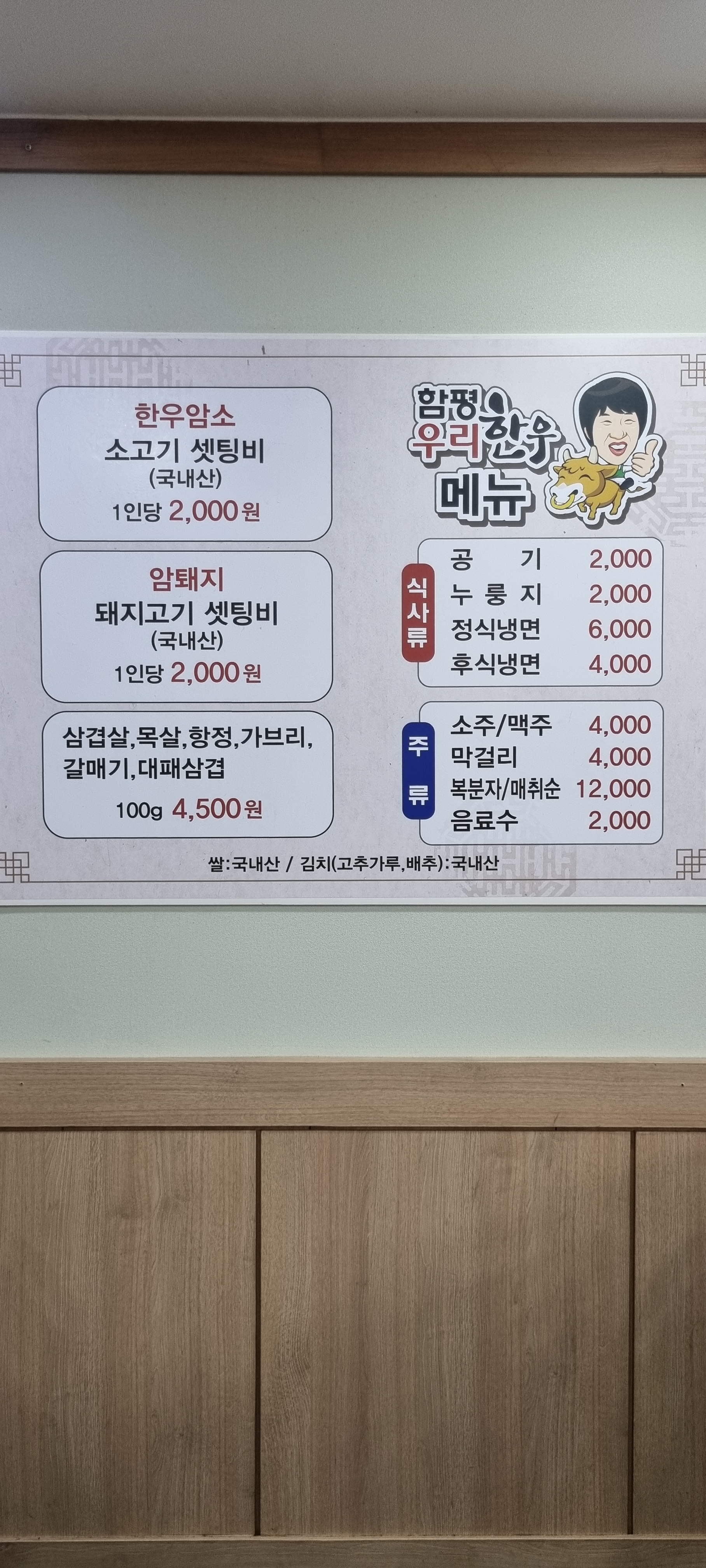 함평우리한우