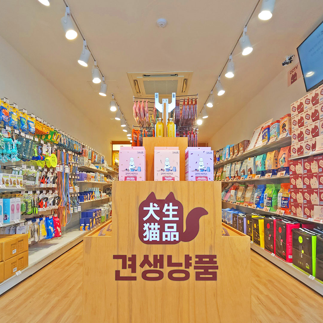 견생냥품 24시 무인펫샵 인천시민공원점 대표 이미지