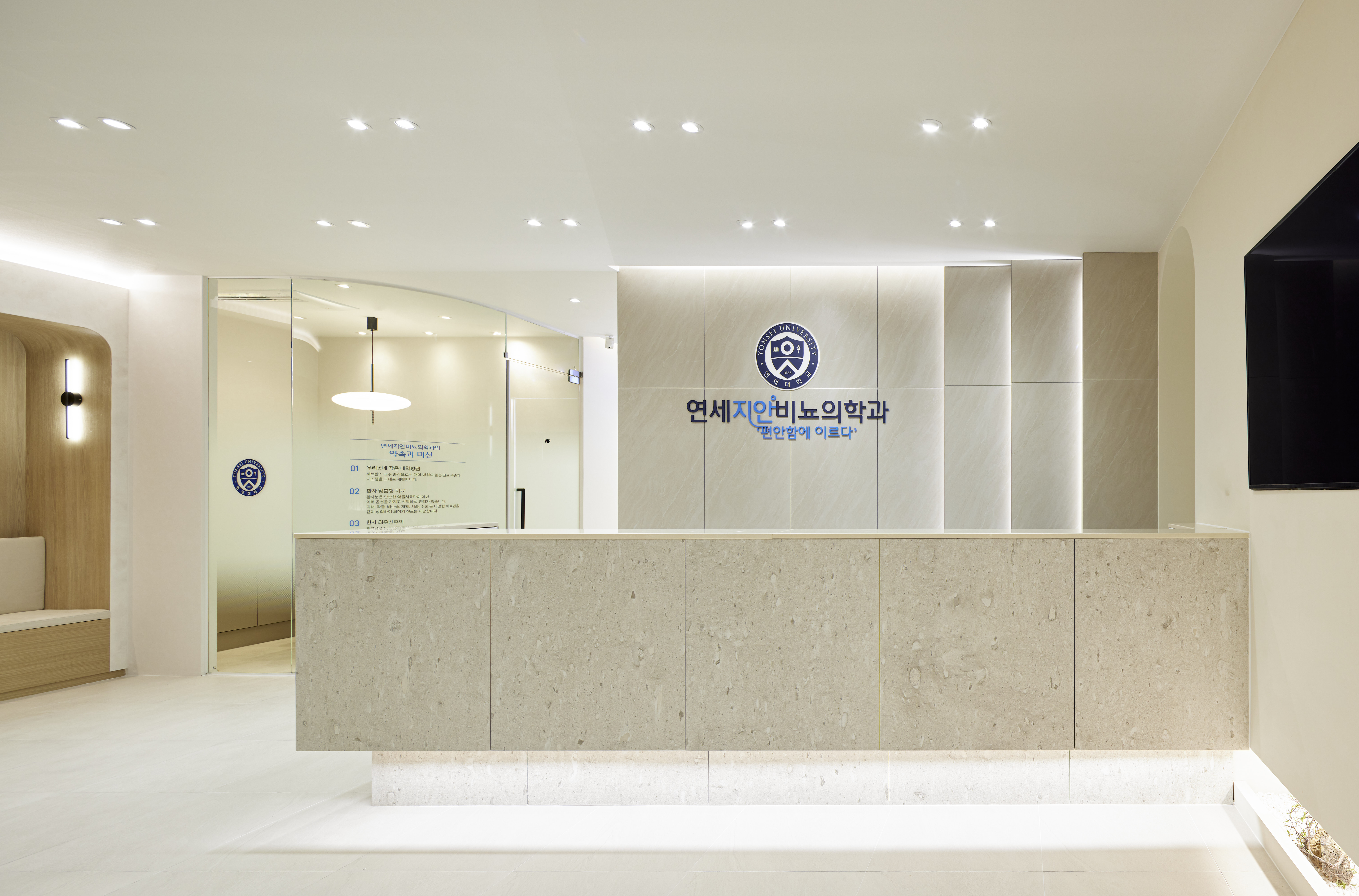 연세지안비뇨의학과의원