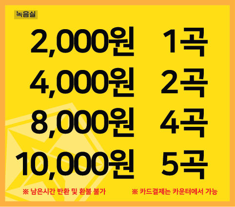 케이팝스타코인노래방 강릉포남점