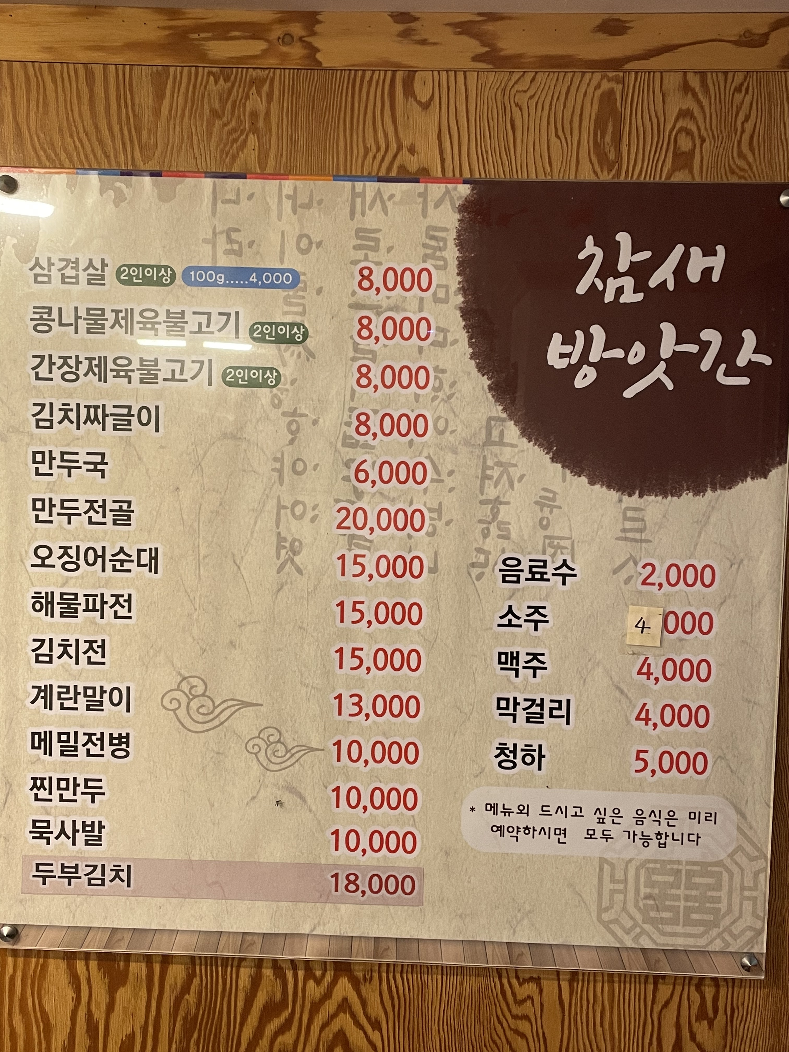 참새방앗간