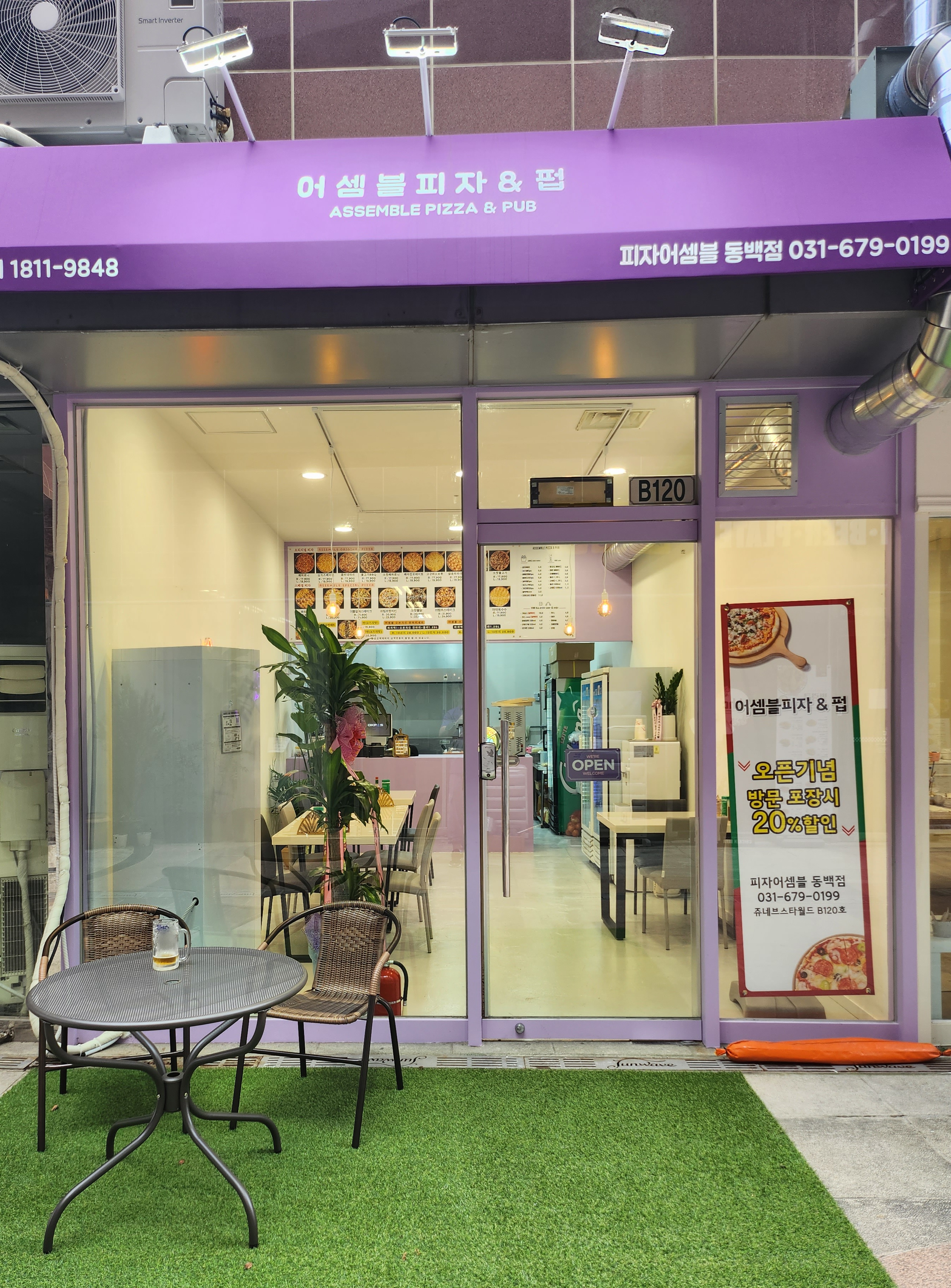 피자어셈블 용인동백점