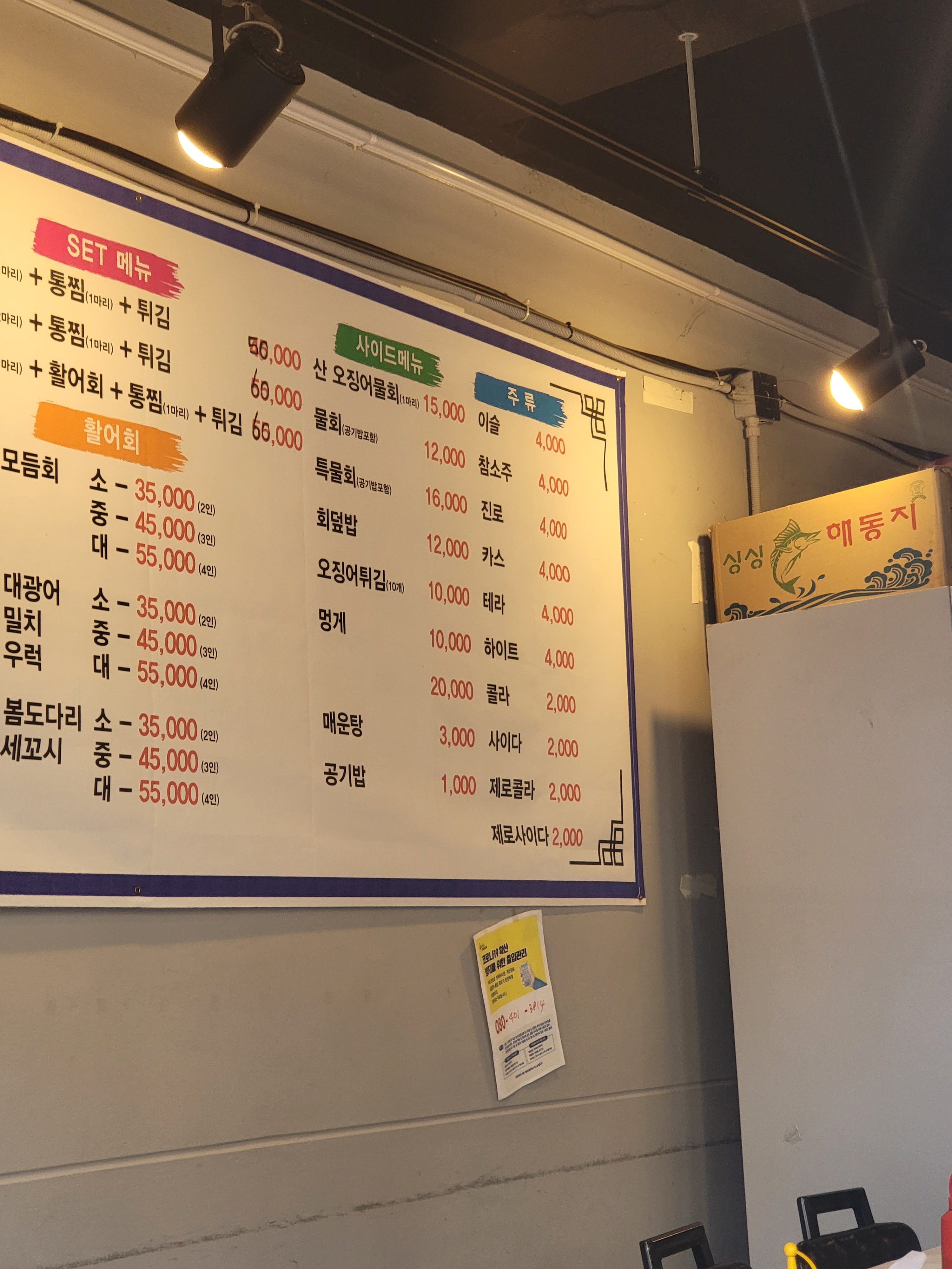 강선장산오징어