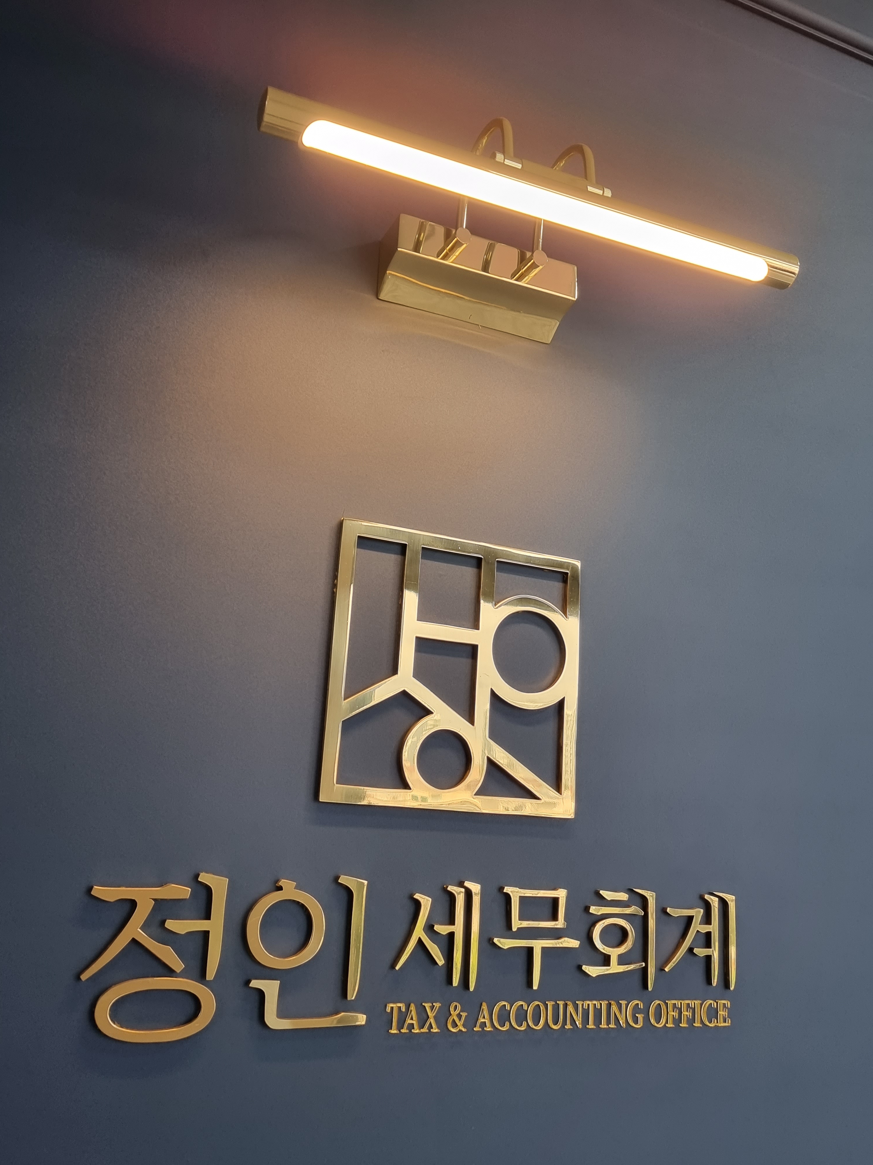 정인 세무회계