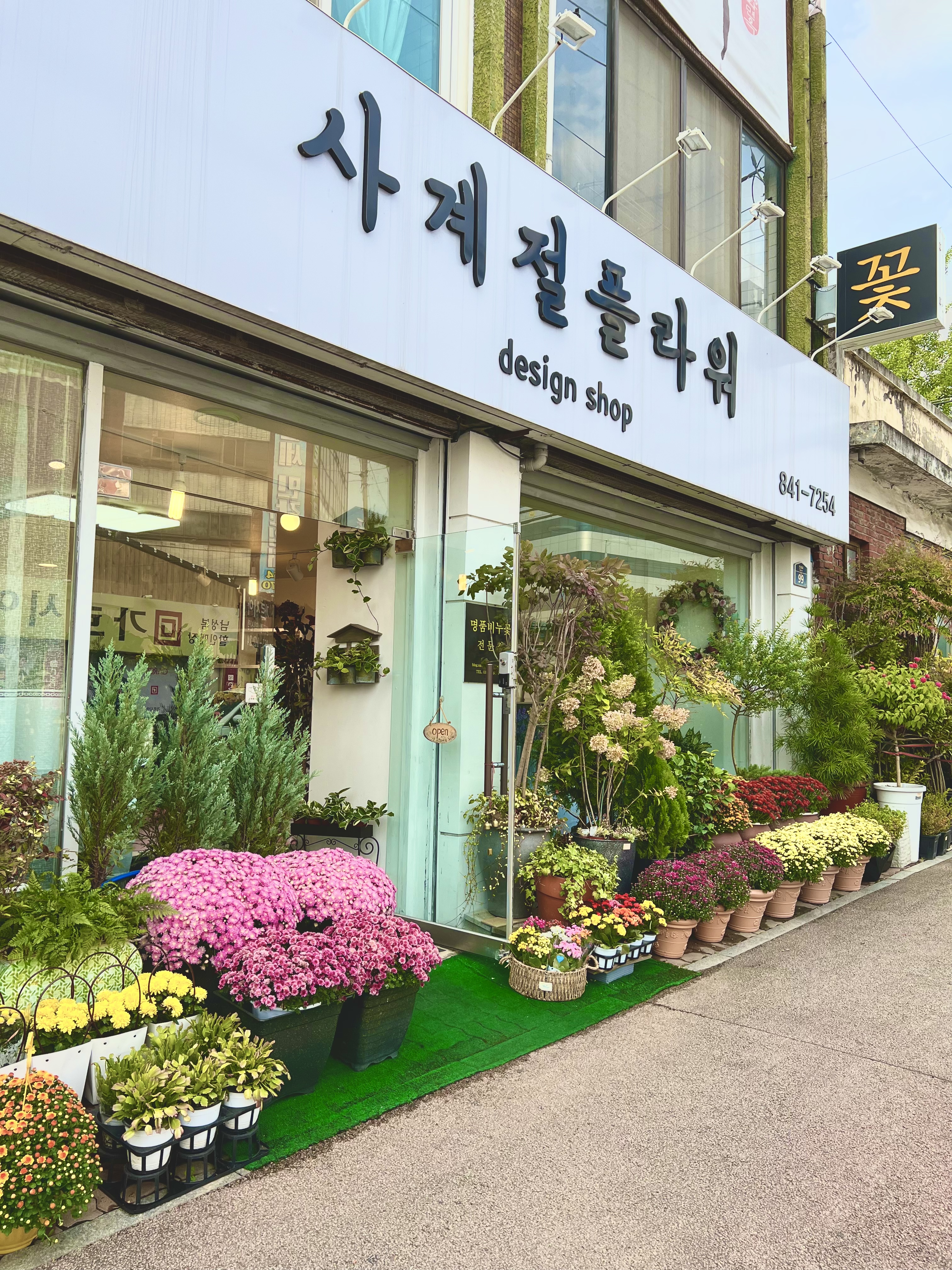 사계절플라워