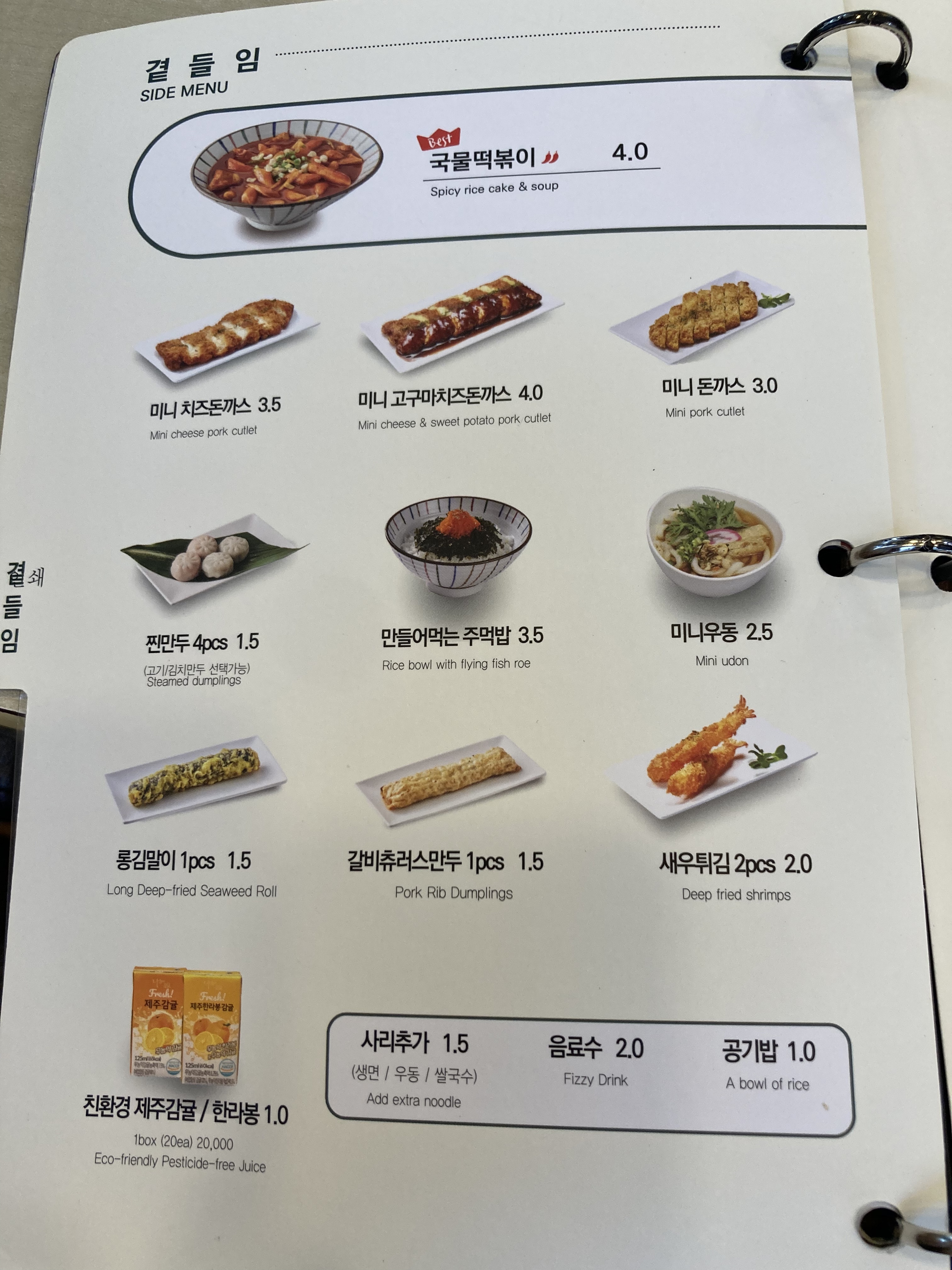 국수나무 광주쌍촌점
