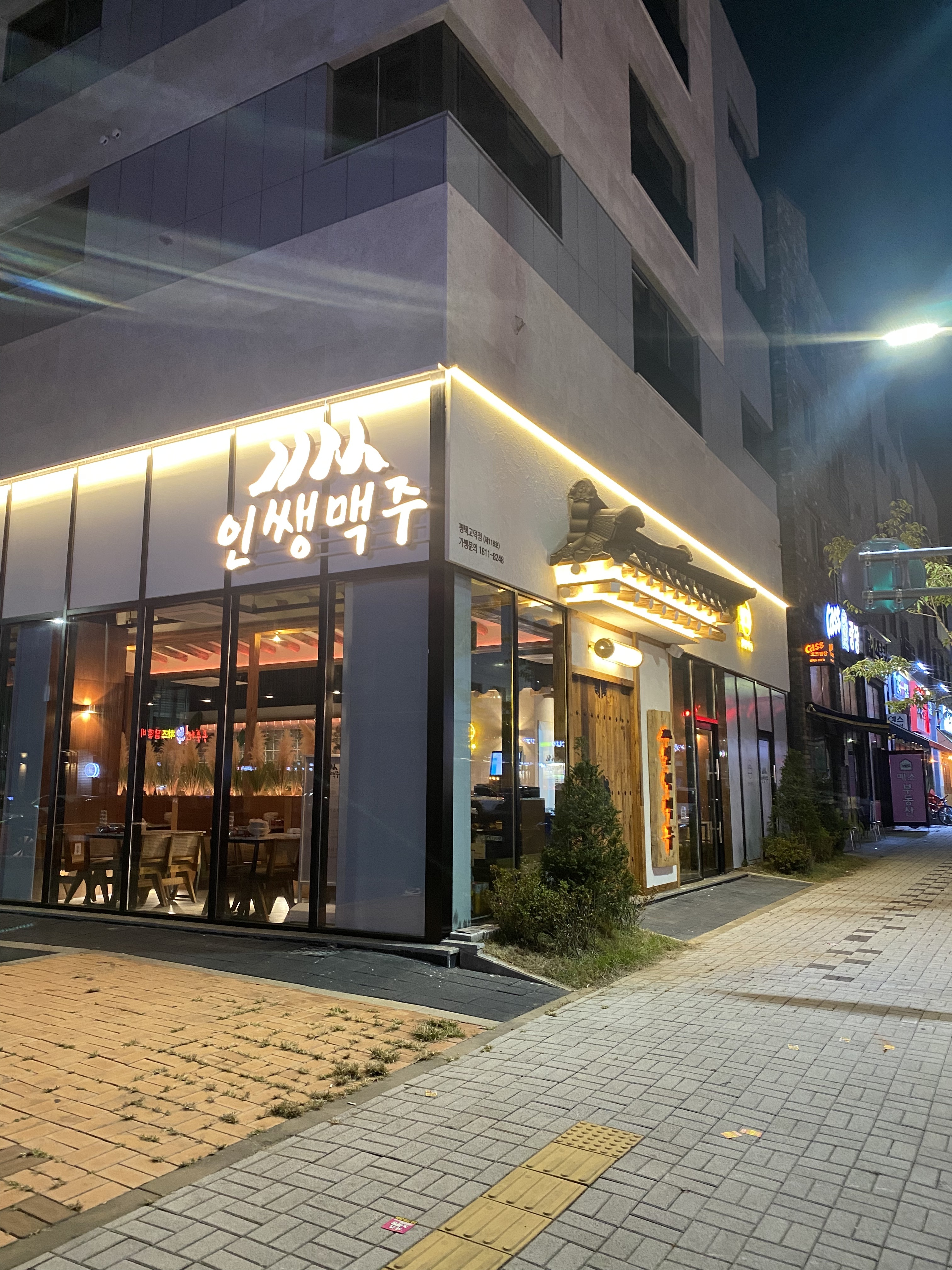 인쌩맥주 평택고덕점