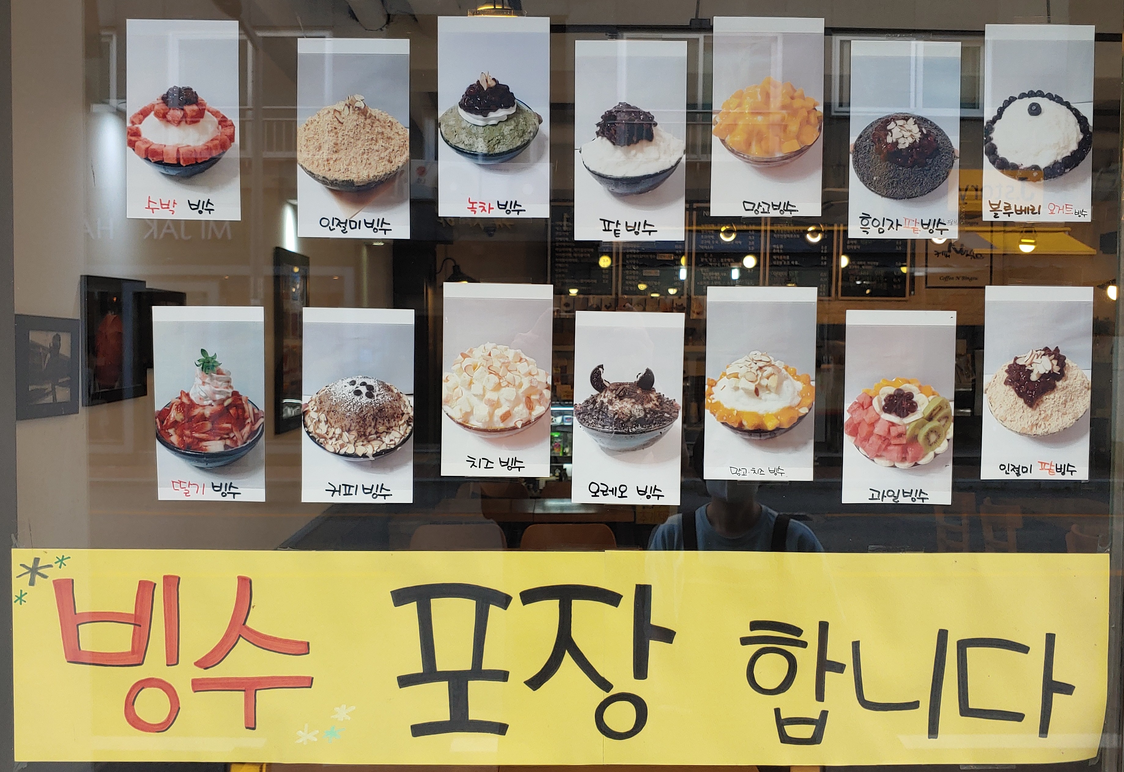 커피N빙수