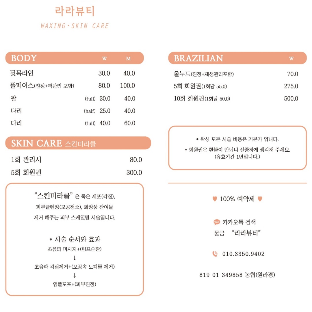 올바른 경혈아로마마사지 대표 이미지