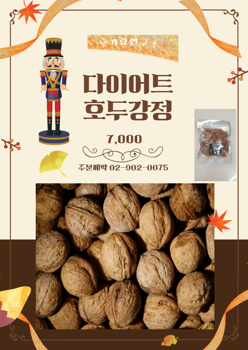 꽃가람연구소