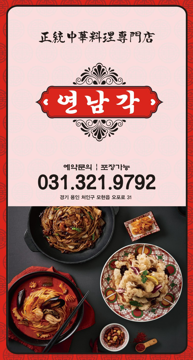 연남각