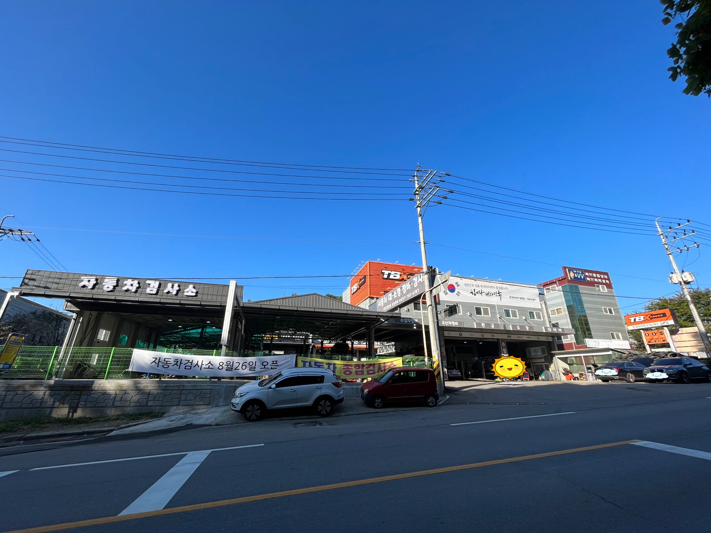 한국타이어 TBX 광주도척점 대표 이미지