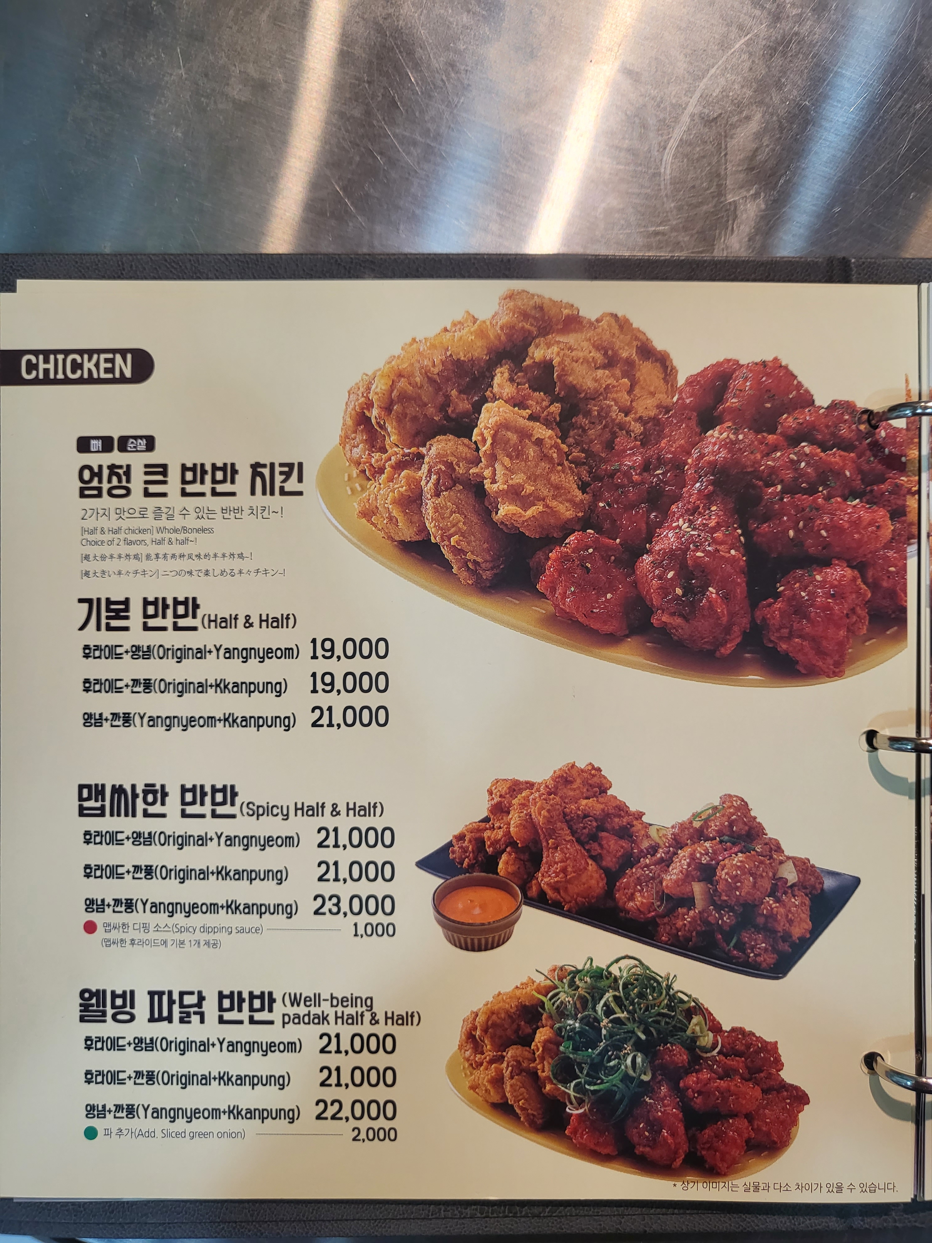 노랑통닭 광주신현점
