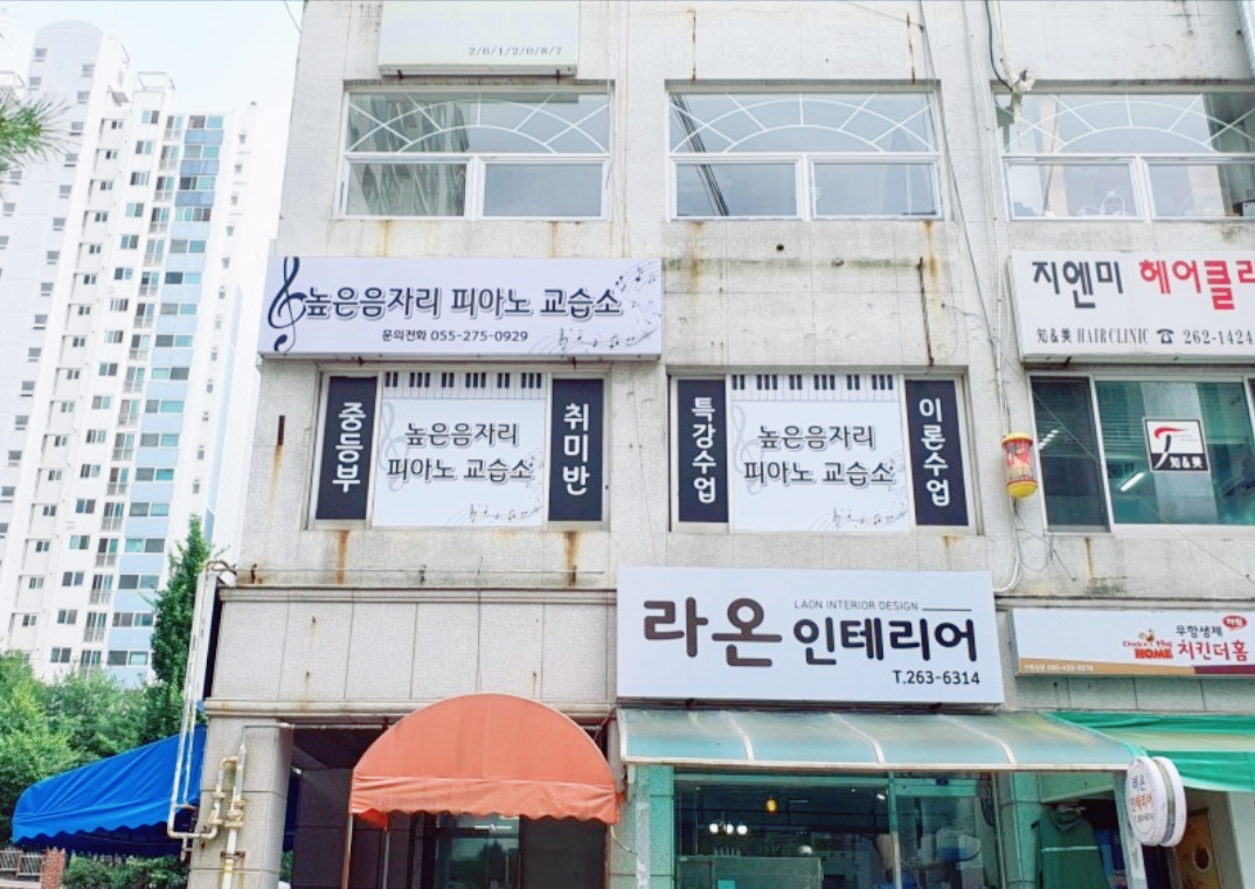 높은음자리피아노교습소