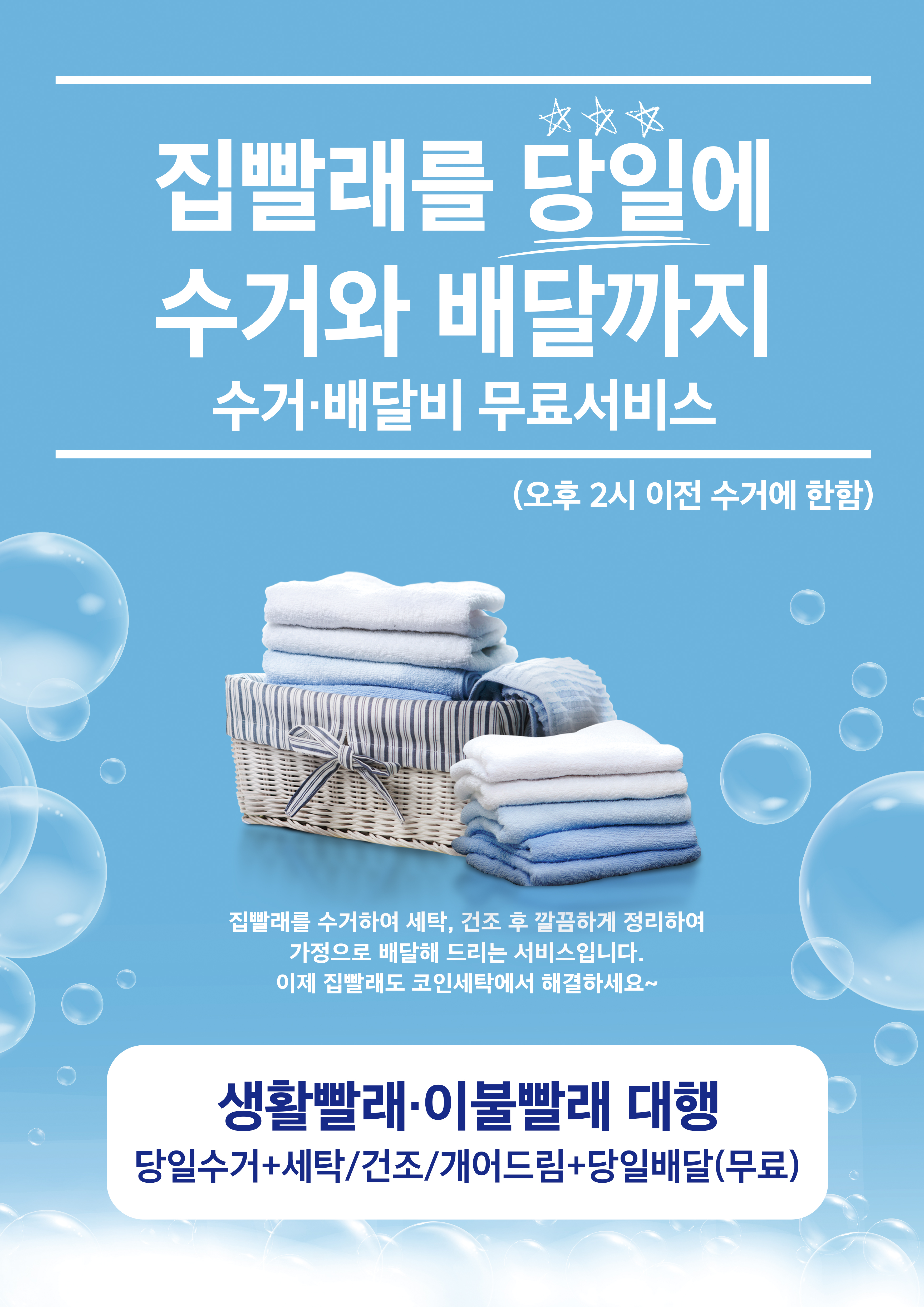 크린토피아 코인워시 신길센트럴자이점