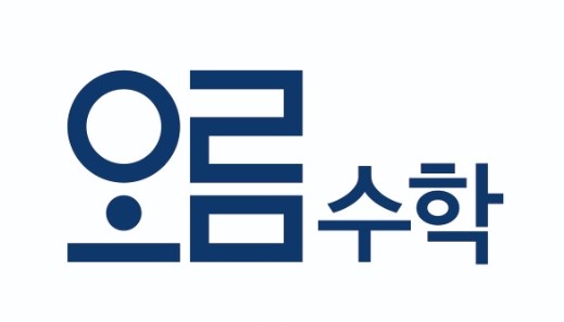 오름수학교습소