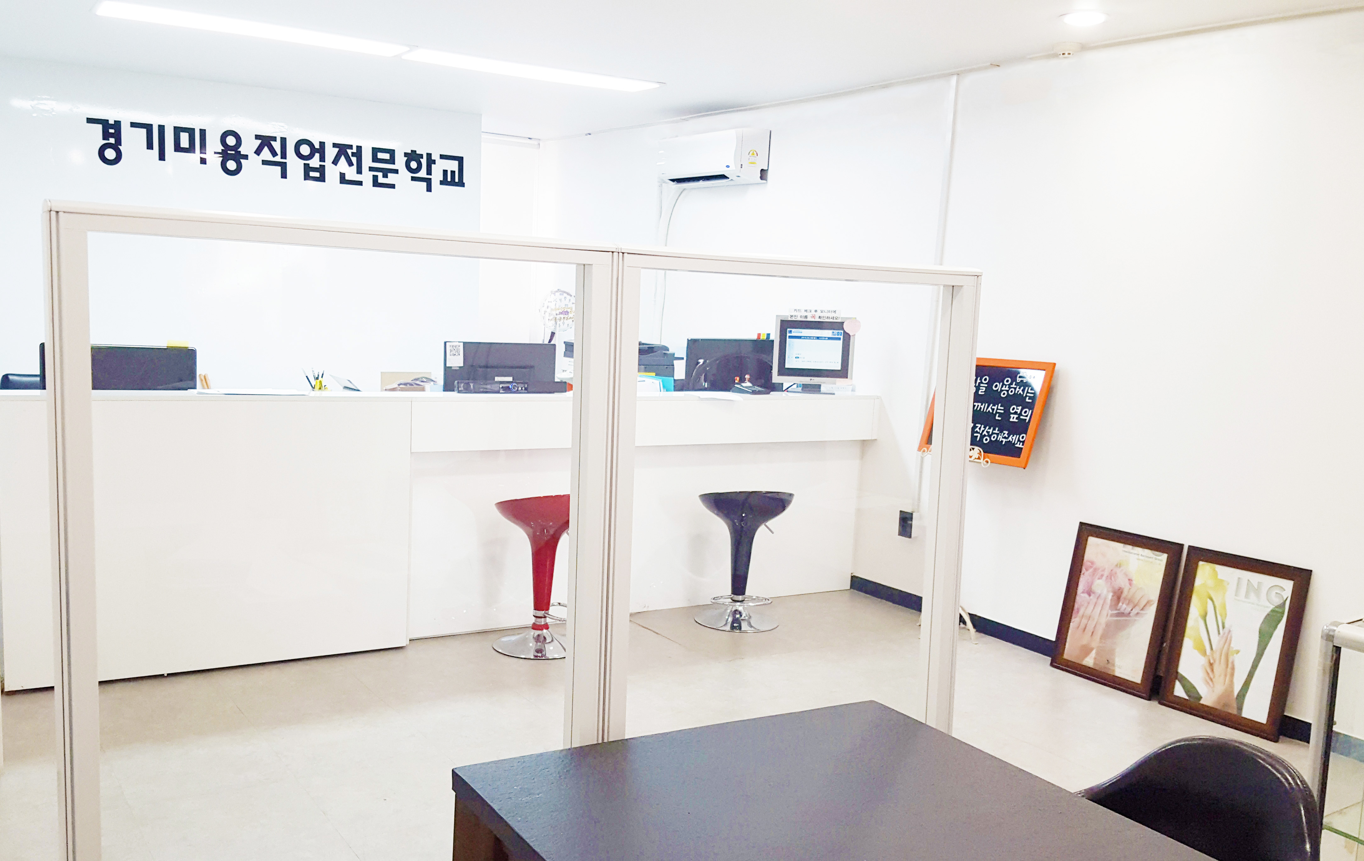 경기미용직업전문학교
