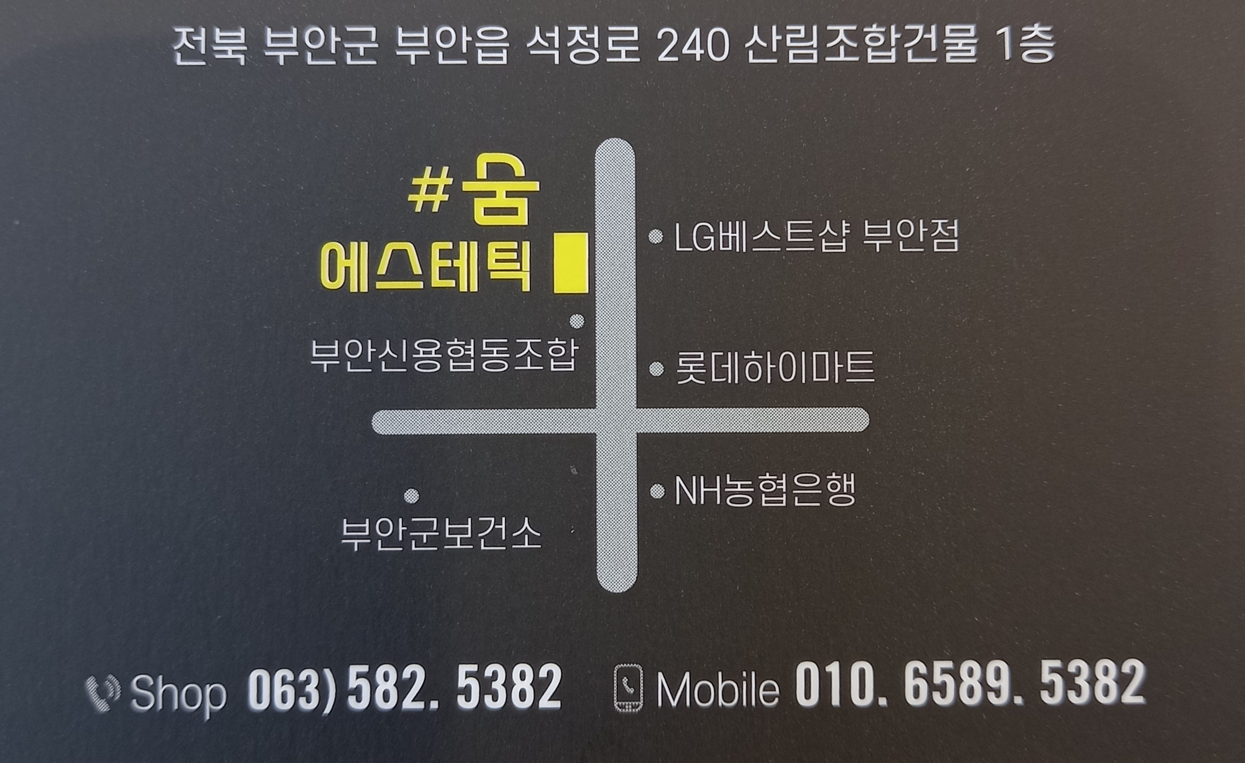 샵숨에스테틱 대표 이미지