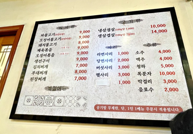 탁옥로92회 인천 애견맛집