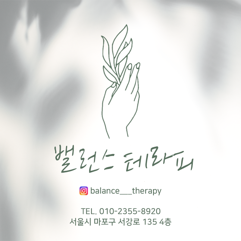 신촌마사지 밸런스테라피 photo 5