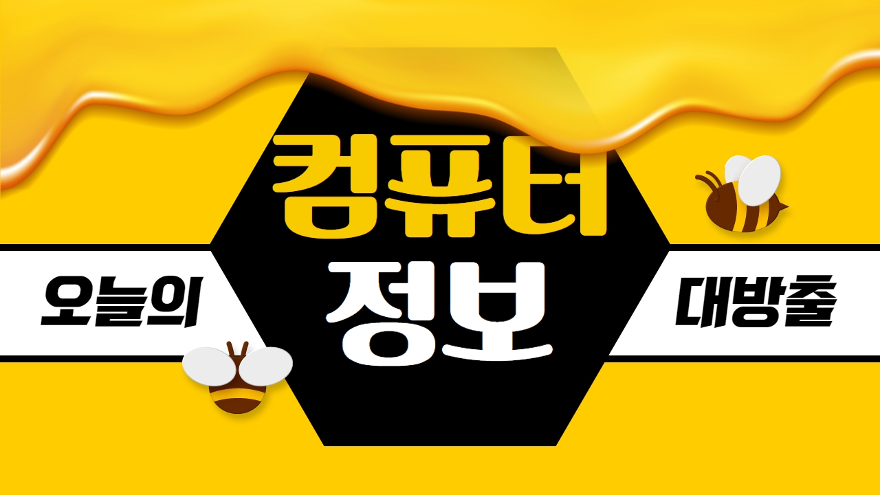컴퓨터수리