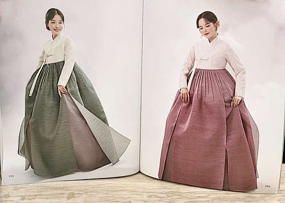 좋은날 한복