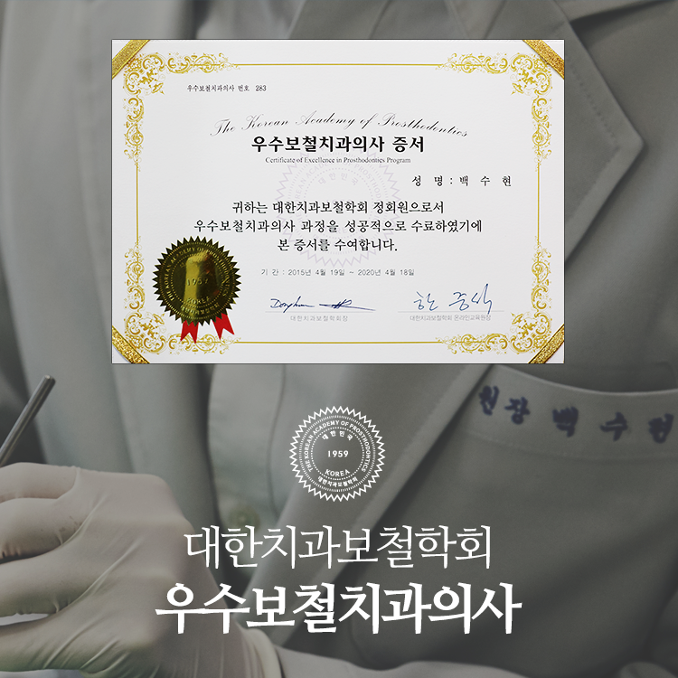 미소탑치과의원 대표 이미지