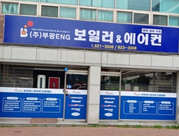부광ENG