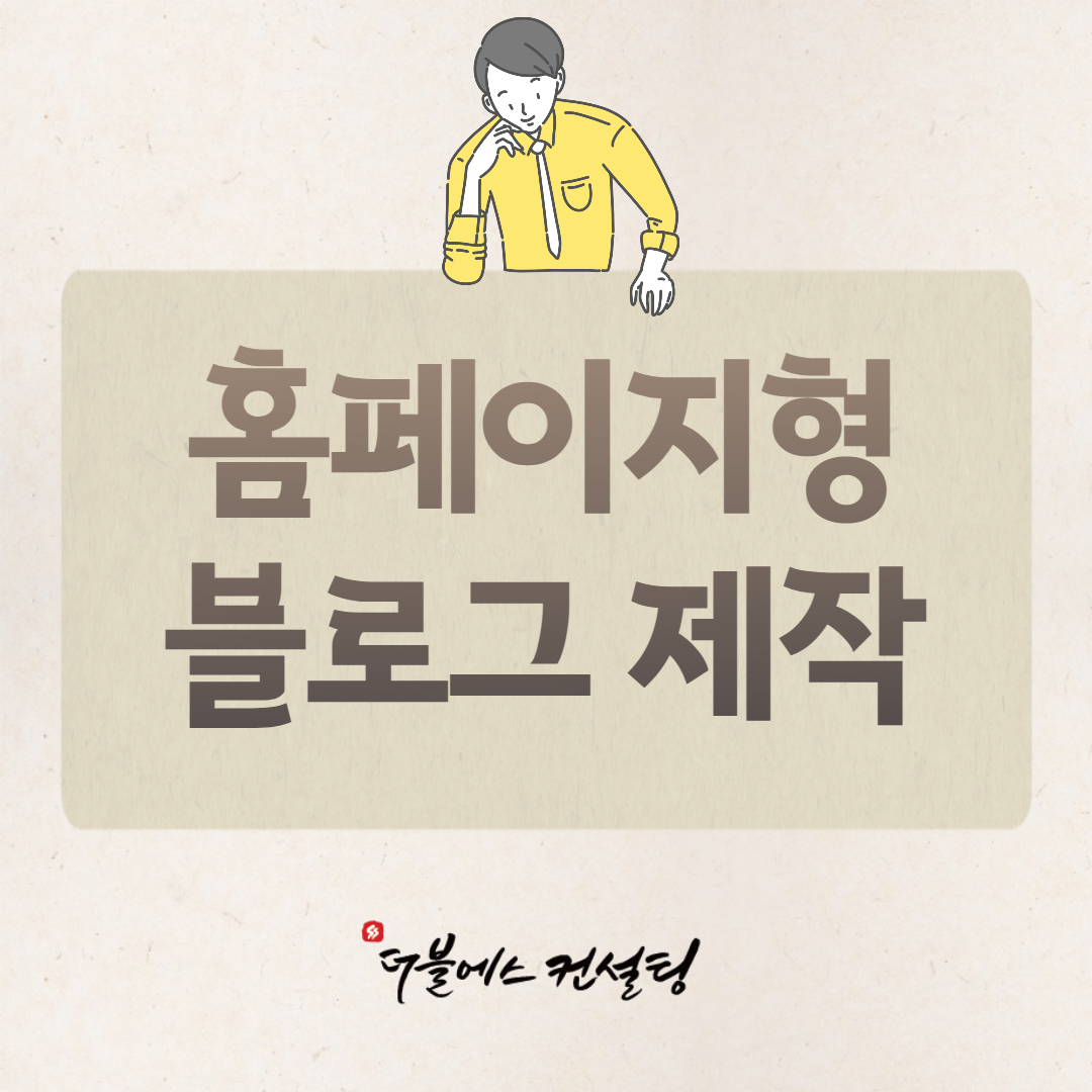 더블에스컨설팅