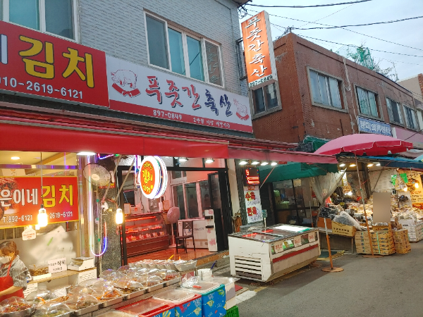 푸줏간축산