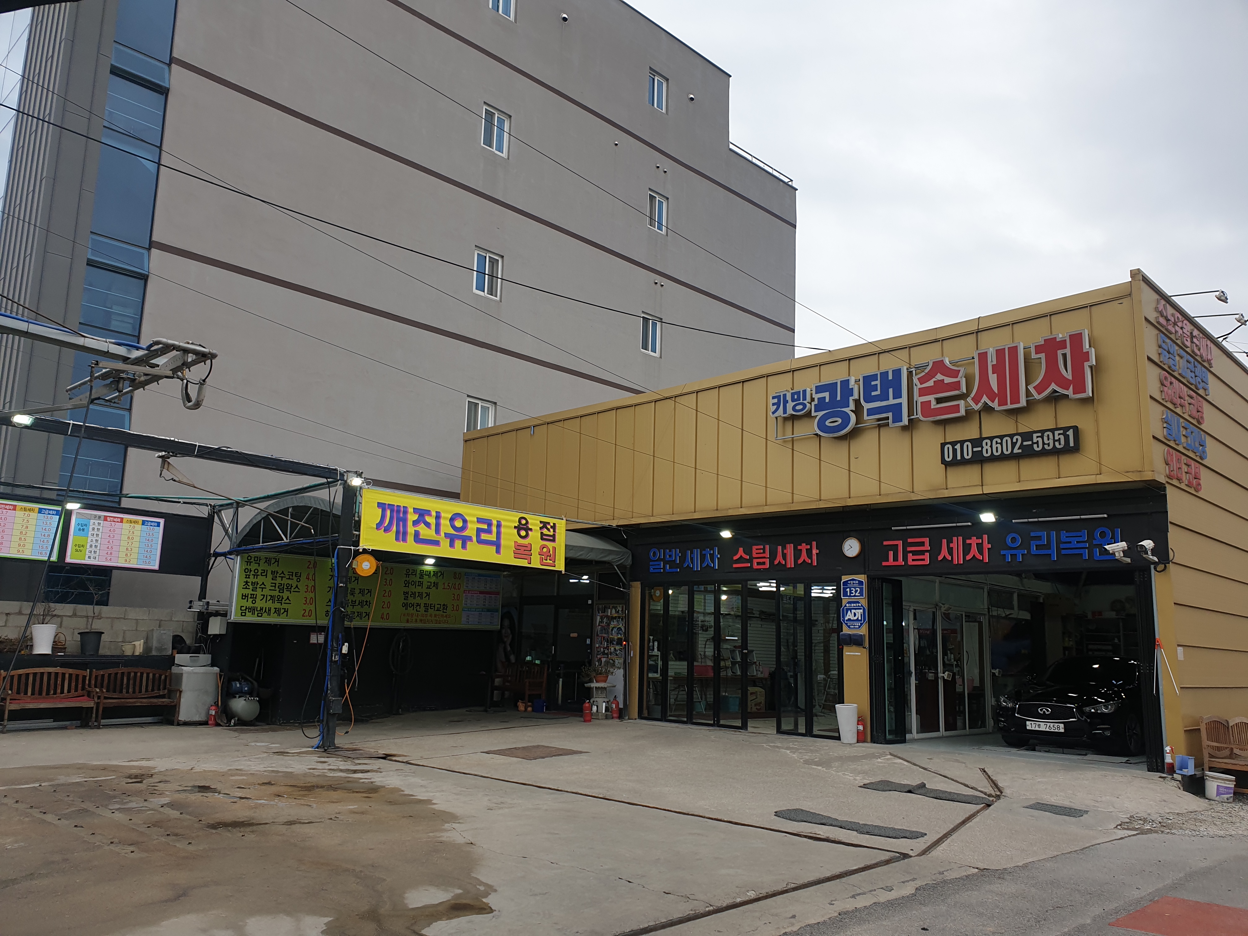 카밍광택손세차