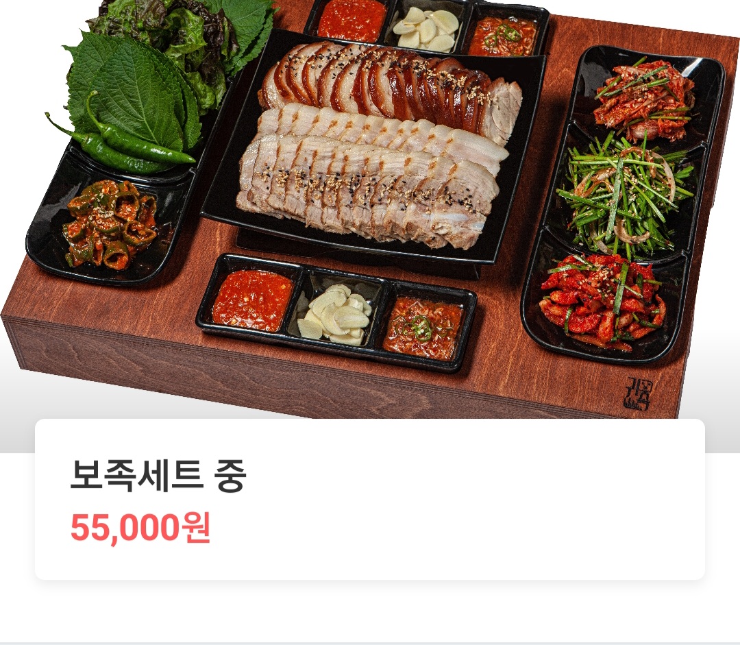 귀한족발 노원점