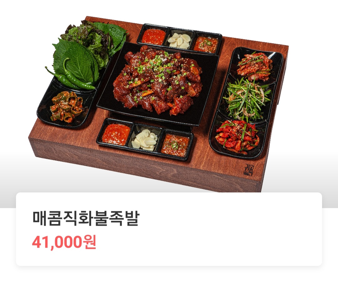 귀한족발 노원점