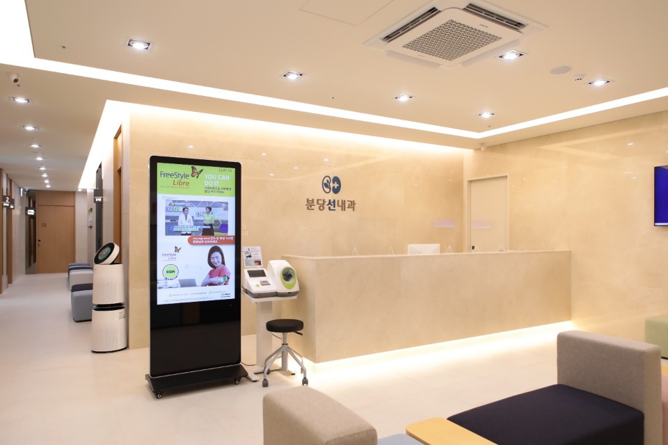 분당선내과의원