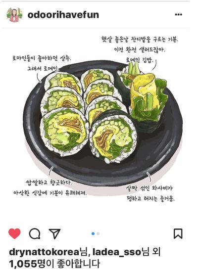 오토김밥