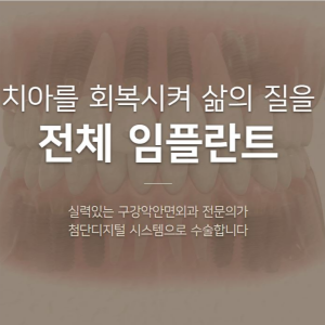 울산바로치과 대표 이미지