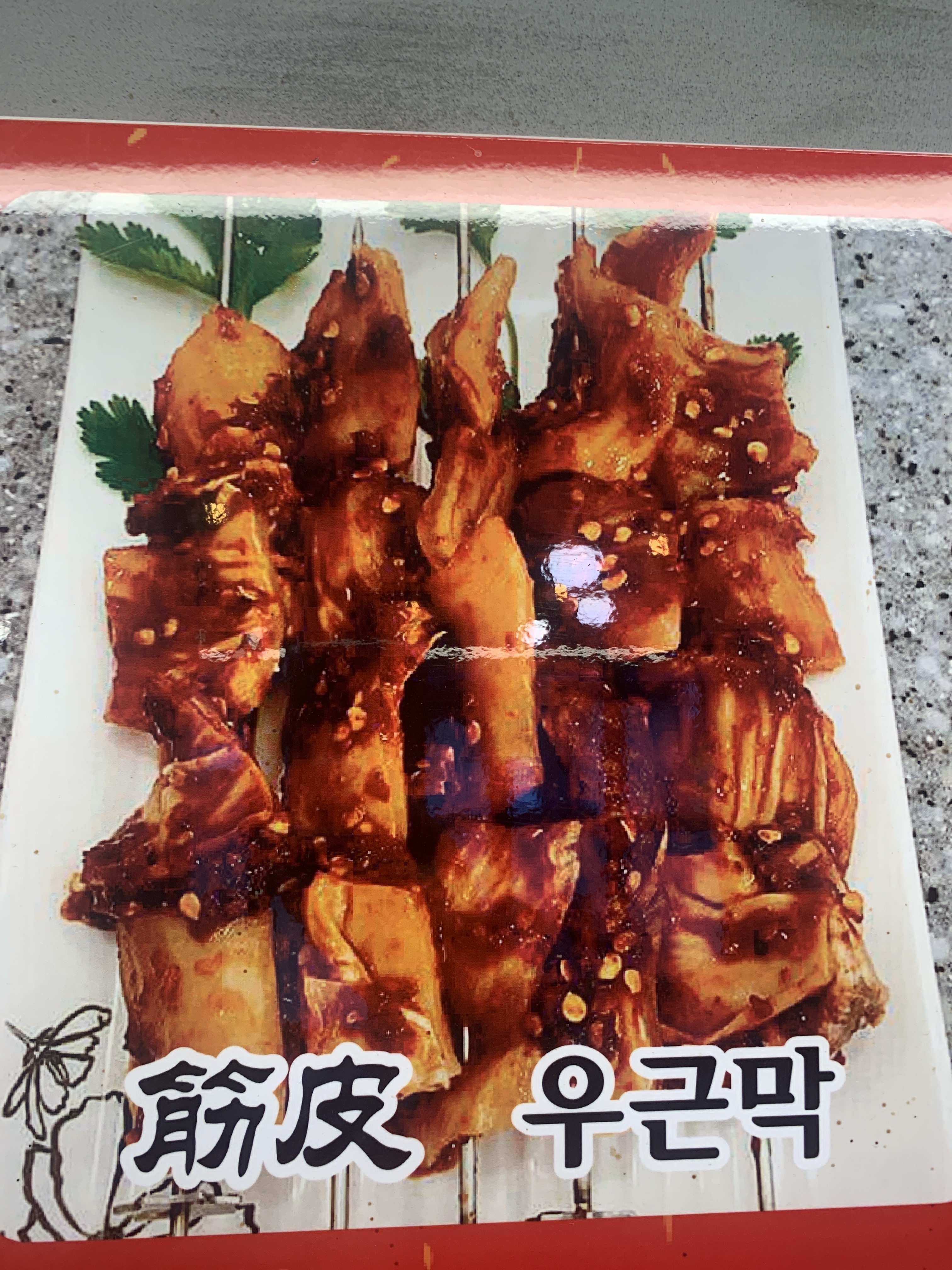 신대해500원양꼬치