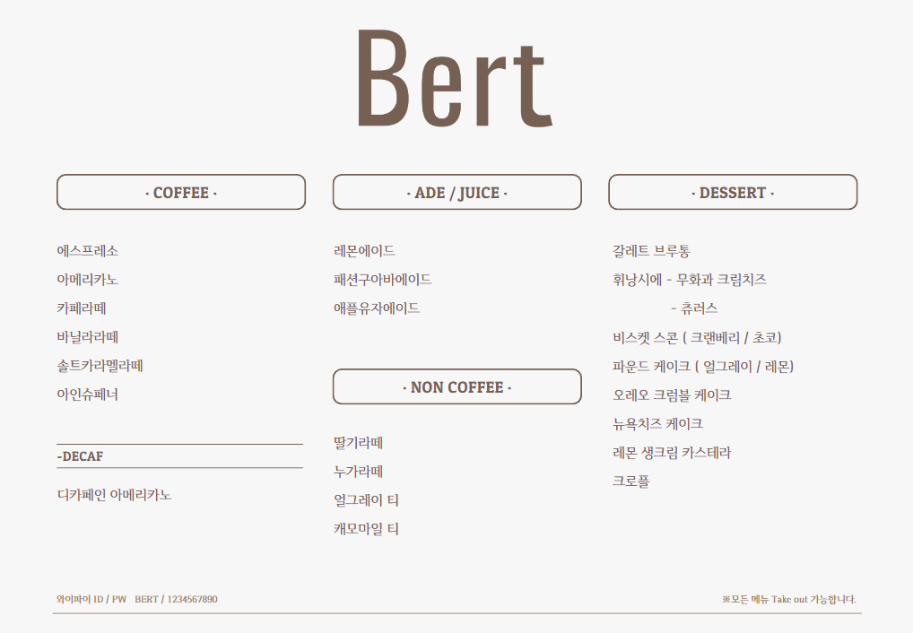 버트 BERT 이미지