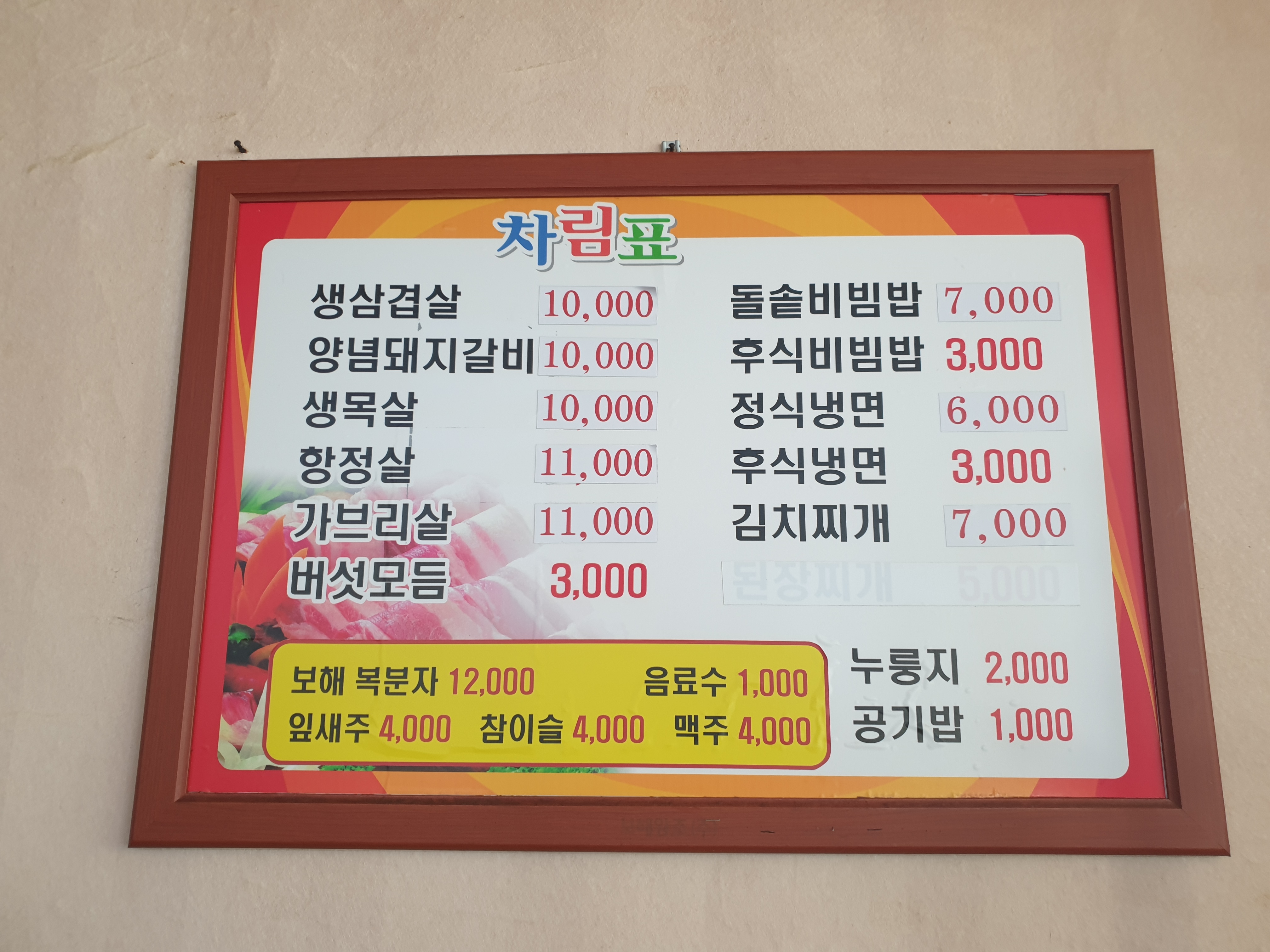 돼지한마당