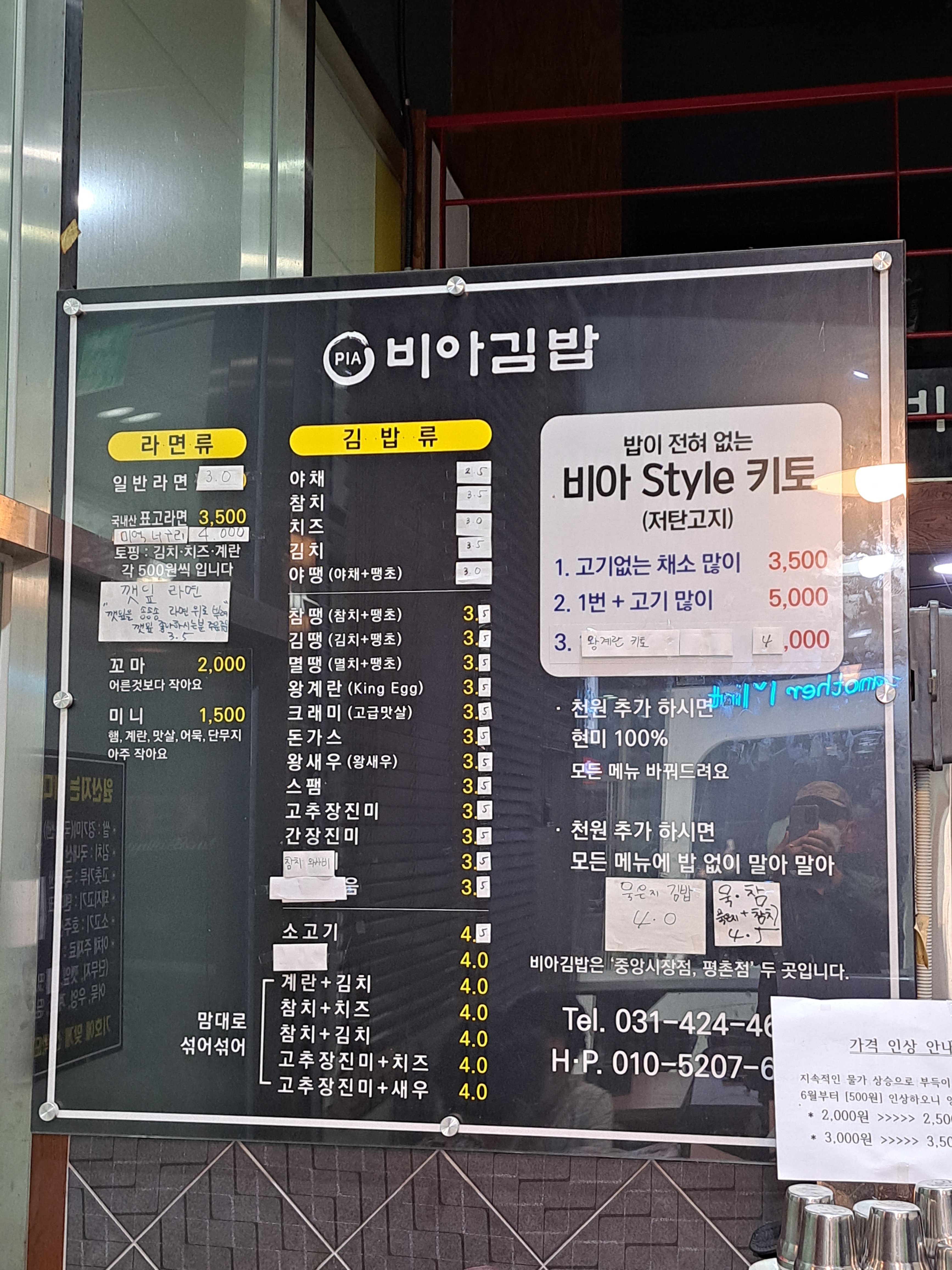 비아김밥