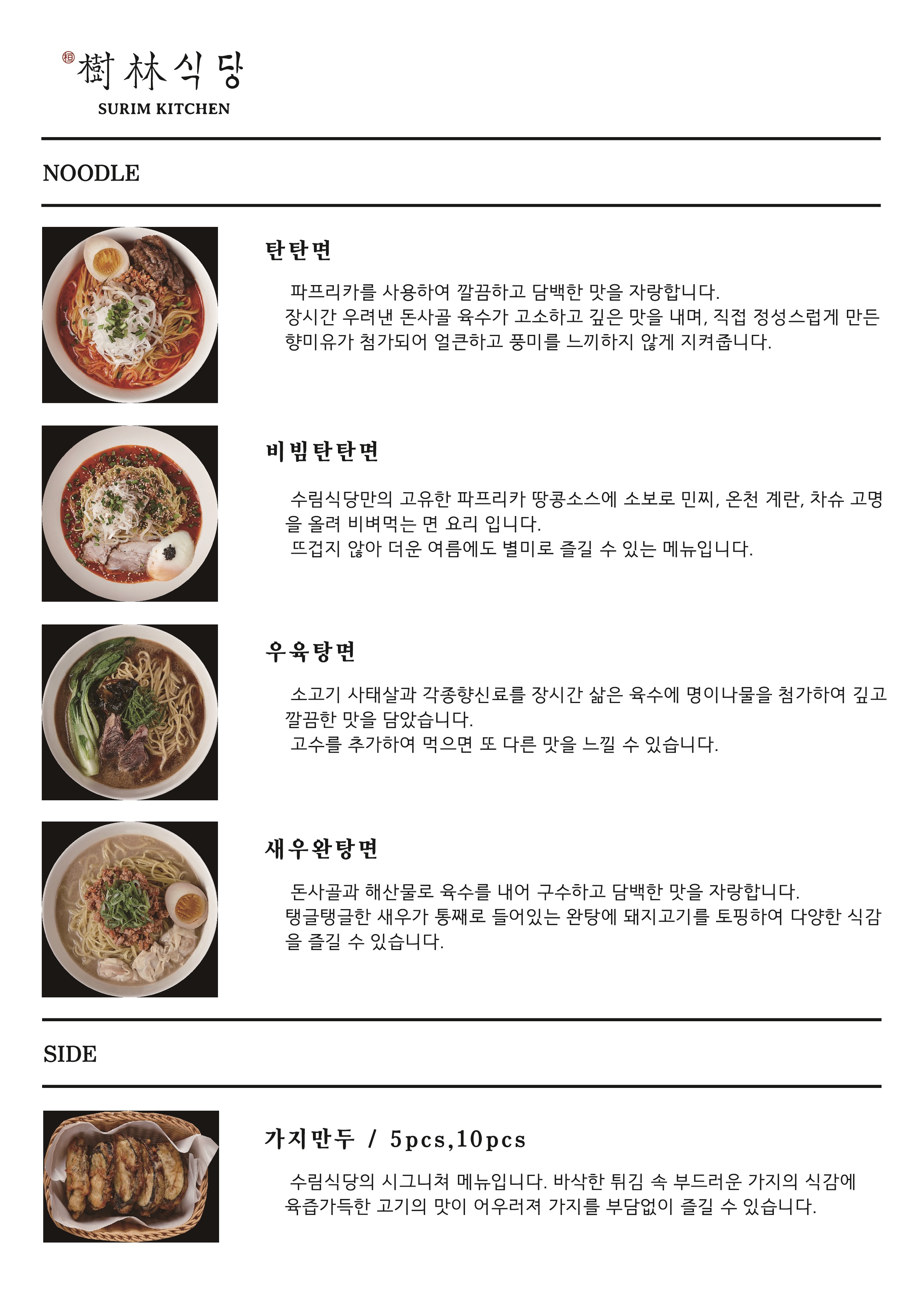 수림식당 이미지