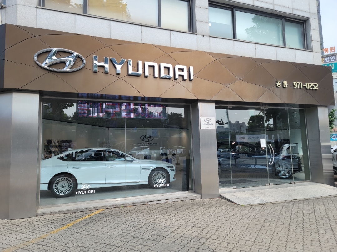 현대자동차 공릉지점 대표 이미지