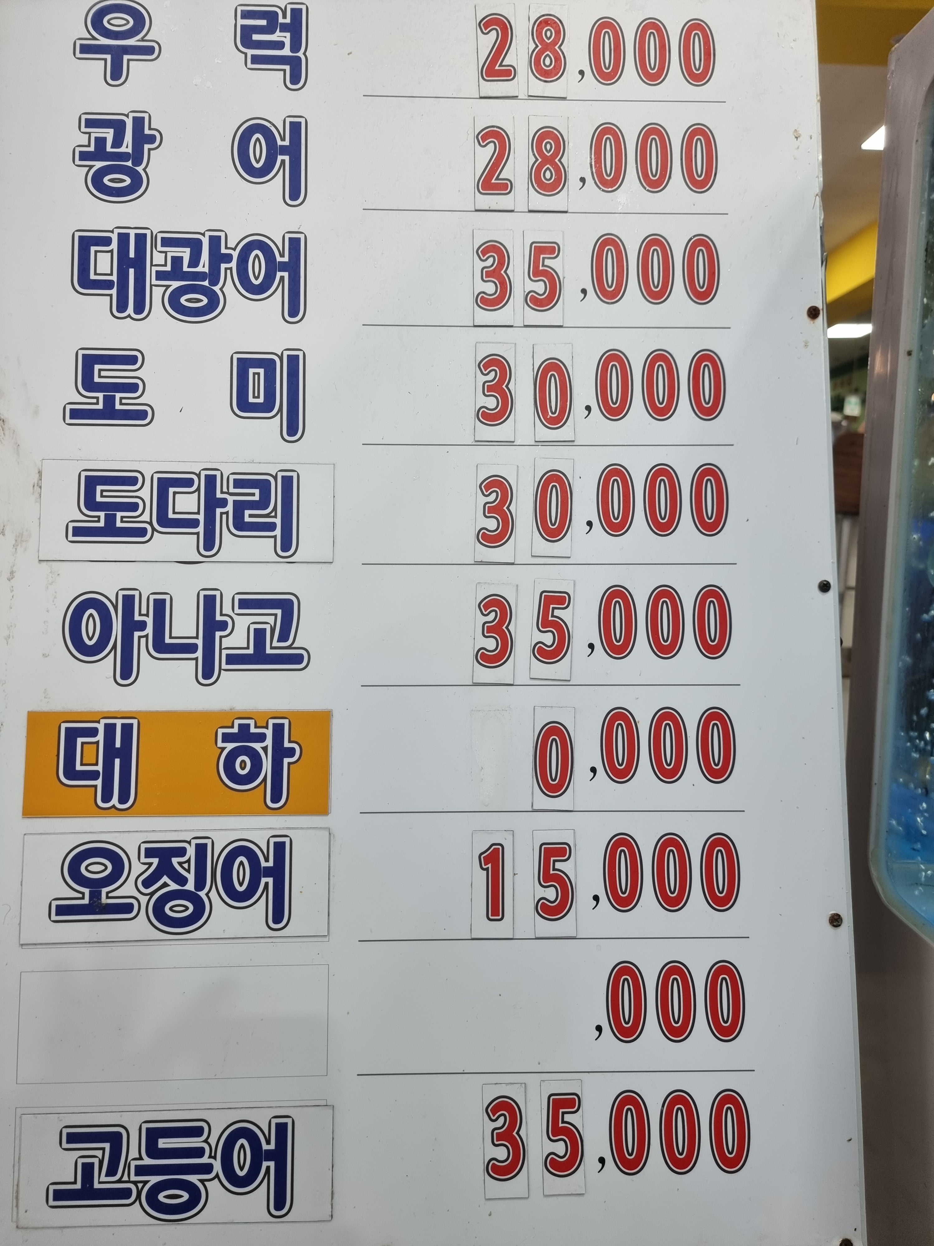 어장회센타