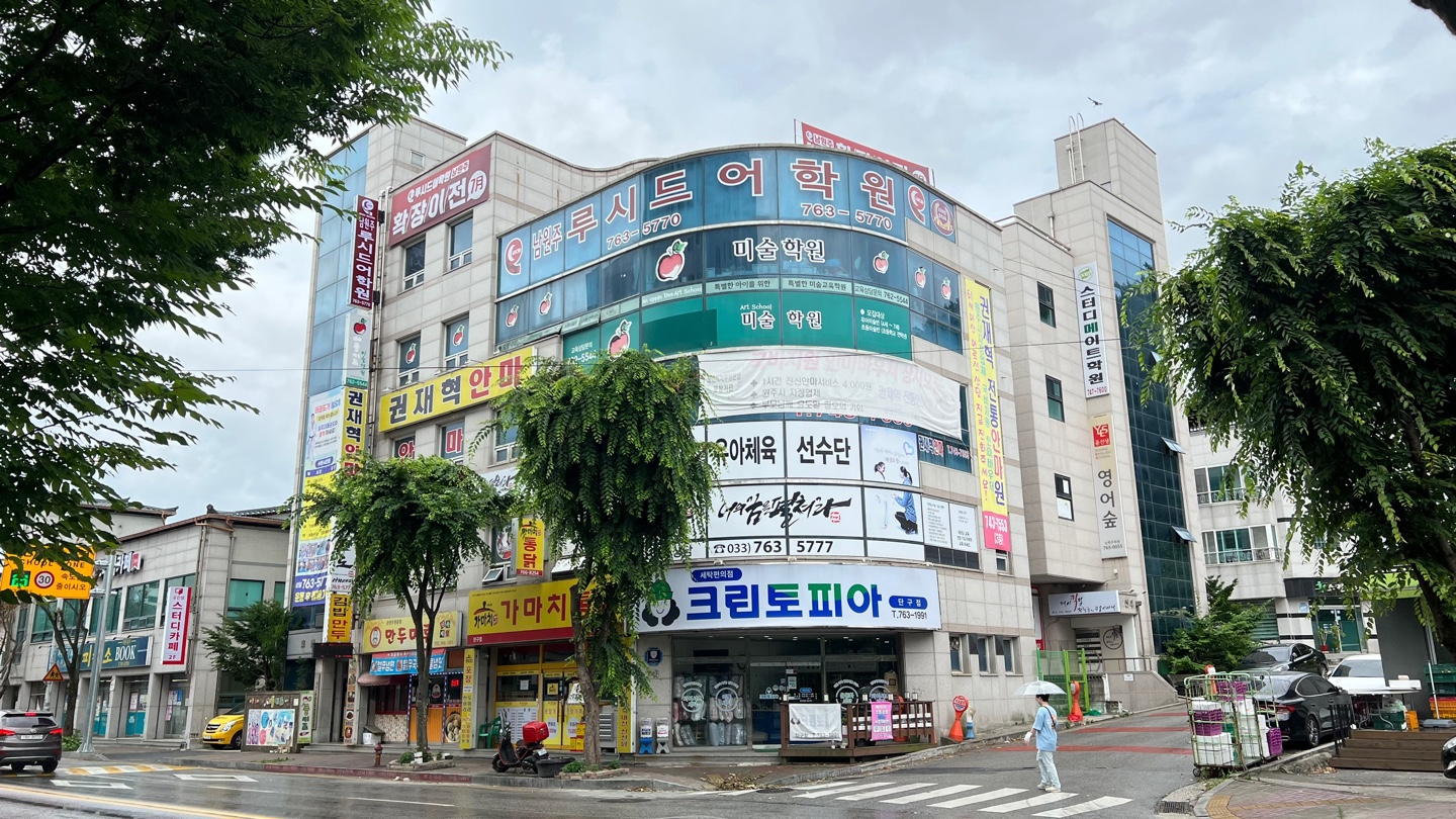 루시드어학원 남원주캠퍼스